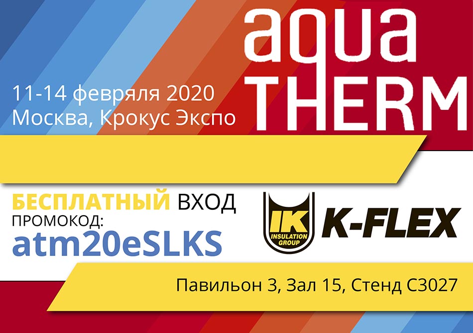 AQUA THERM MOSCOW 2020