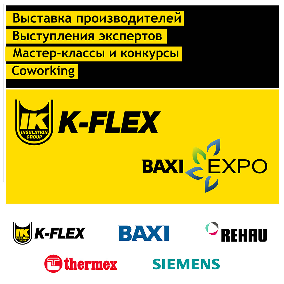 K-FLEX BAXI EXPO 2021